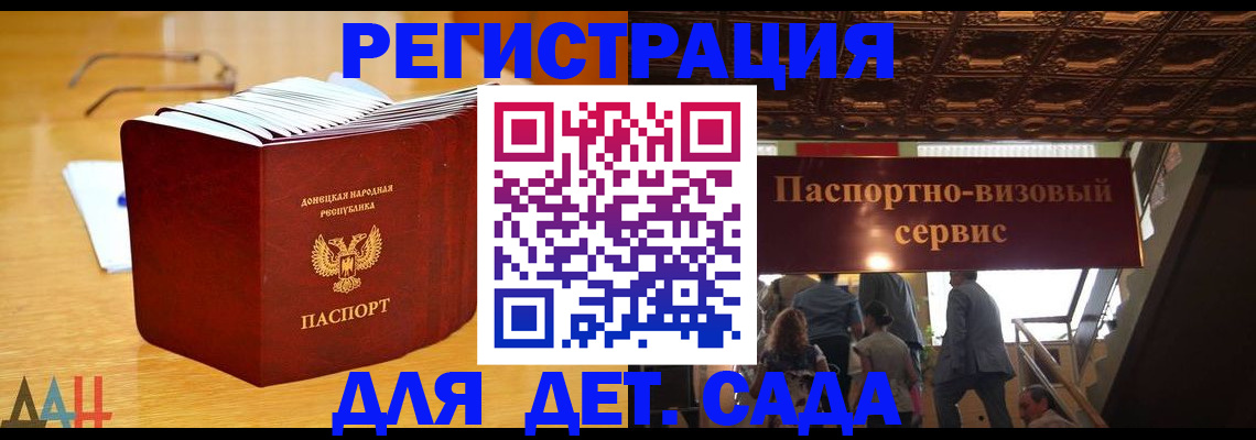 прописка ребенка в Чегеме